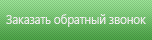 Мы перезвоним